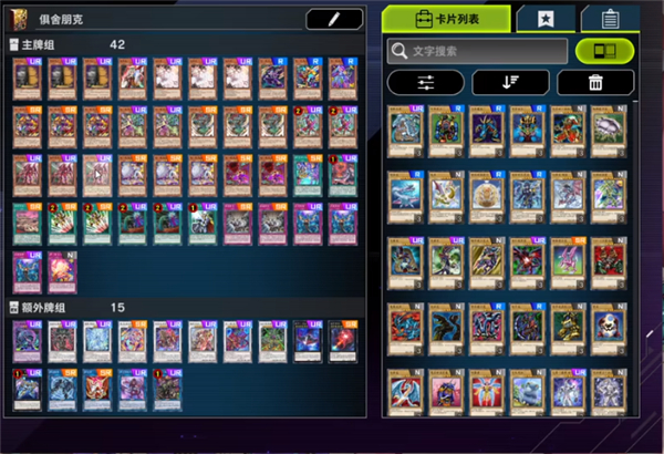 master duel手机端下载