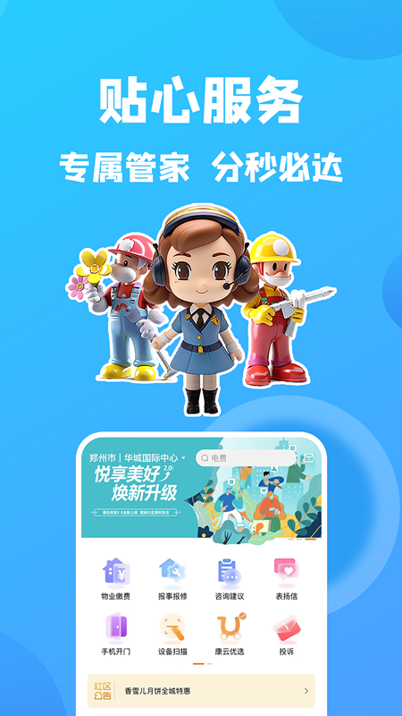 康云优家最新版app免费下载