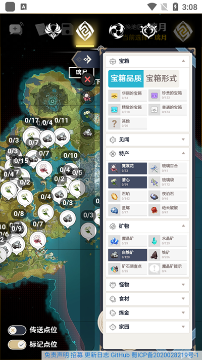 空荧酒馆原神地图手机版下载