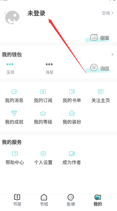 长佩文学免费版app下载