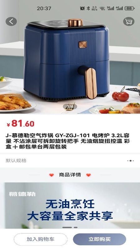 众鑫记账免费版下载