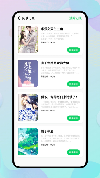 e站1.9.7.1绿色版下载