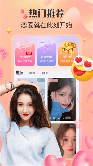 足趣社交app下载