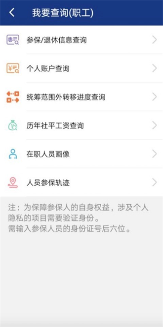 陕西养老保险app最新版下载