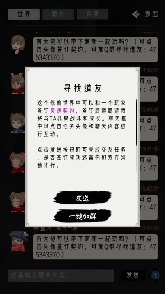 修仙重开模拟器内置修改器下载