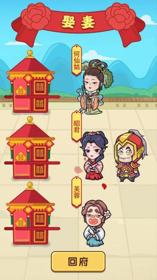我的逆袭人生免广告gm菜单下载