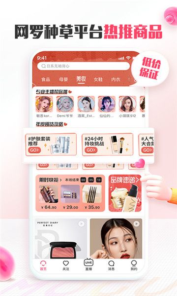 优趣购手机版下载