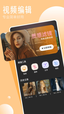 tipssapp最新版下载