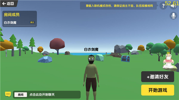 沙雕求生999999金币下载
