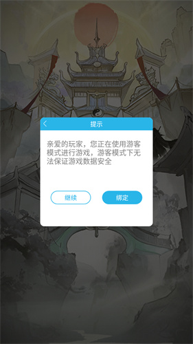 立地成仙游戏手机版下载安装