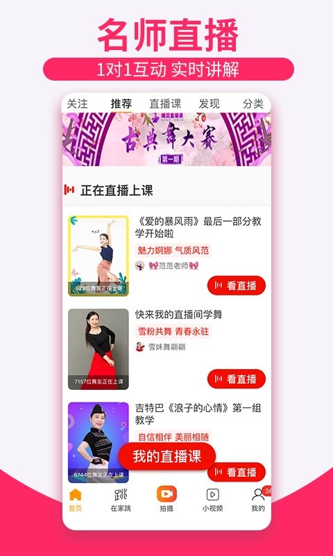 糖豆最新版广场舞app下载