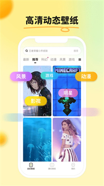 皮皮壁纸app下载