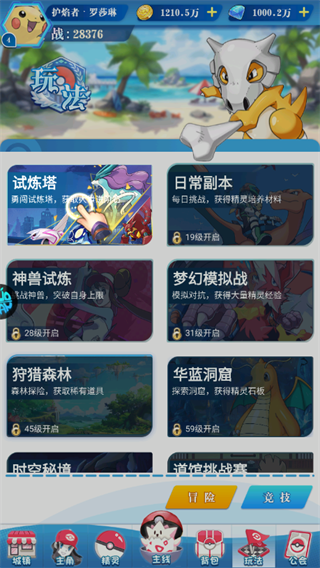 冒险佣兵团内购版下载