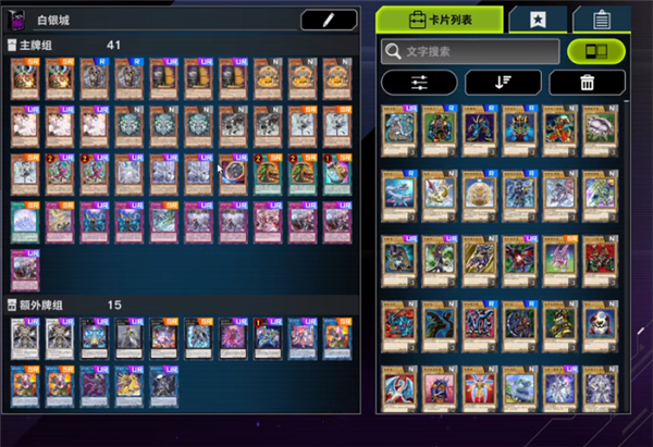 master duel手机端下载