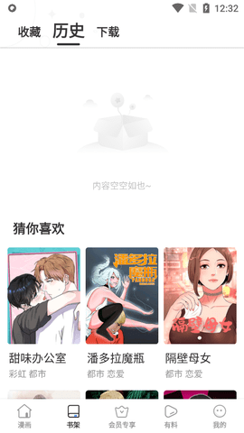 汗汗漫画免费无删减版下载