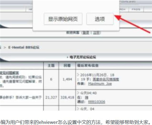 e站最新版本1.9.8.8.3下载安装