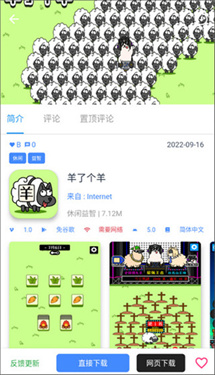 折相思游戏盒子最新版免登录下载