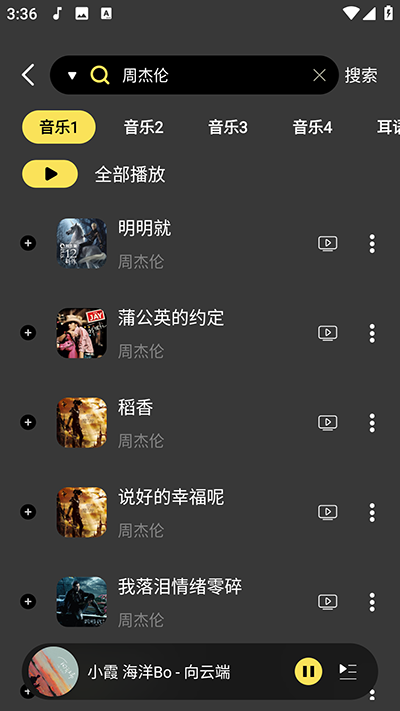 柠乐音乐app最新版本下载