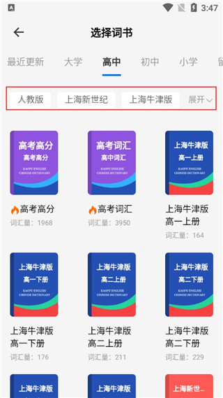 靠谱背单词app免费下载