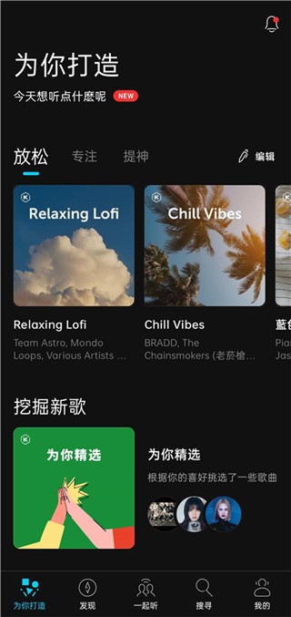 KKBOX安卓版最新下载