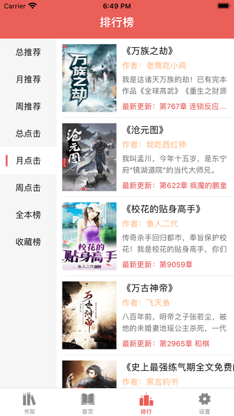 有兔阅读2024最新版本下载