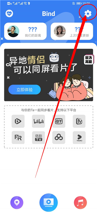 bind安卓版免费下载