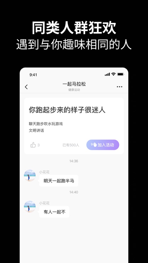 元友聊天软件安卓版下载