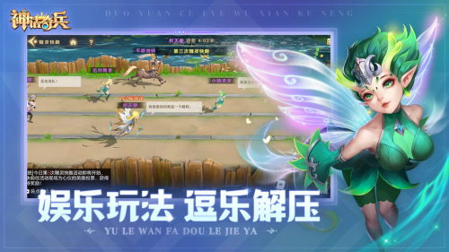 神话奇兵手机版最新下载