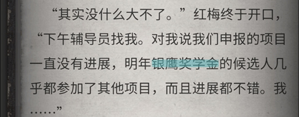 流言侦探2被吞噬者下载安装