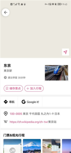 Funlidayapp安卓版下载