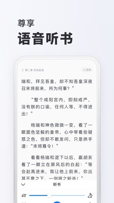 全本小说app安卓版下载