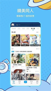 米游社app2024新版下载