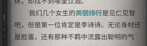 流言侦探2被吞噬者下载安装