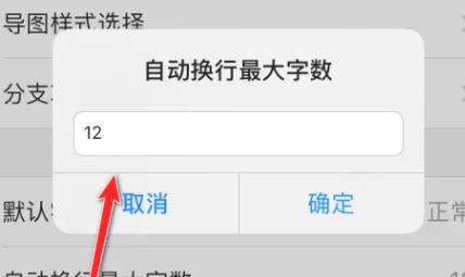 思维导图制作app免费版下载