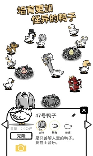 怪鸭世界MOD内置菜单免广告下载
