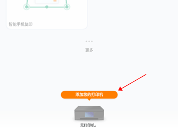 佳能打印app2.7.3手机下载