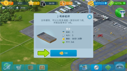机场模拟器大亨中文版手游下载最新版