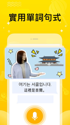 lingodeer免登录版中文版下载