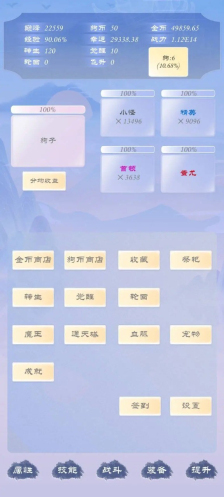 狗子放置3游戏下载