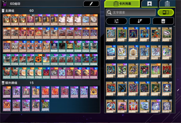 master duel手机端下载