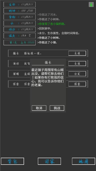 失落之地下载手机版