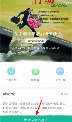 知识星球app下载最新版