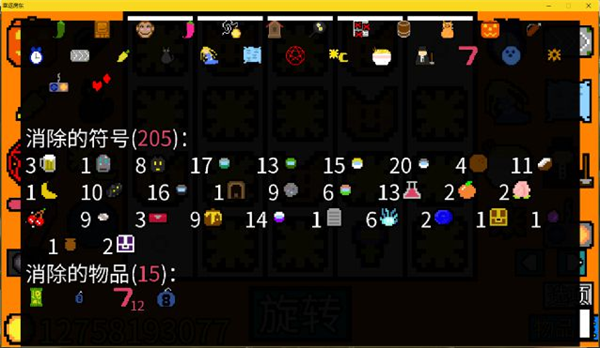 幸运房东2.0手游下载