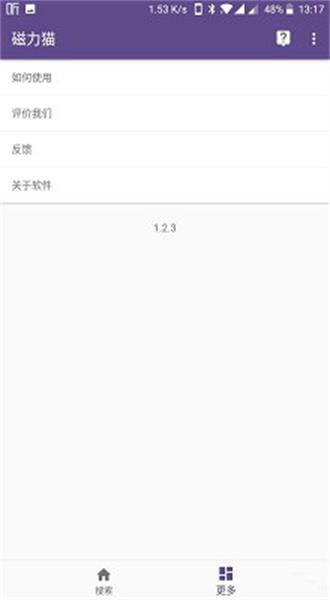bt磁力屋搜索工具最新版下载