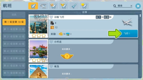机场模拟器大亨中文版手游下载最新版
