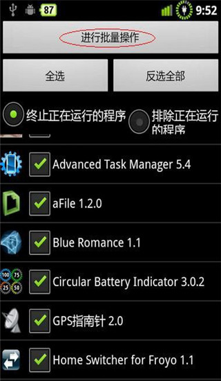 钛备份app免root版下载