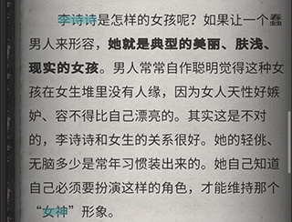 流言侦探2被吞噬者下载安装