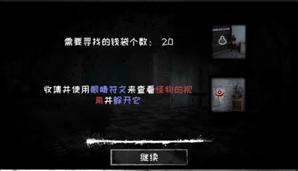 恐怖之眼旧版本英文下载安装