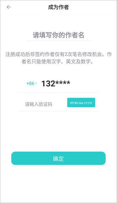 长佩文学免费版app下载
