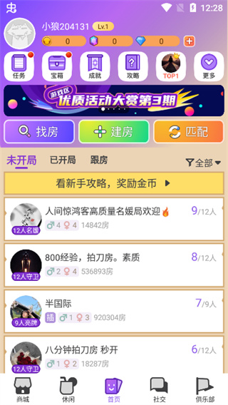 饭狼app免费下载